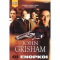 Οι Ένορκοι - John Grisham