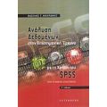 Ανάλυση Δεδομένων Στην Επιστημονική Έρευνα Με Τη Χρήση Του SPSS - Βασίλης Γ. Μακράκης