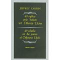 49 Σχόλια Στην Ποίηση Του Οδυσσέα Ελύτη - Jeffrey Carson