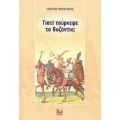 Γιατί Τούρκεψε Το Βυζάντιο; - Γεωργίου Μουστάκη