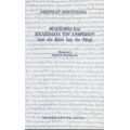 Φιλοσοφία Και Δικαιώματα Του Ανθρώπου - Μπερνάρ Μπουρζουά