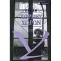 Χορείες Χώρων - Ζορζ Περέκ