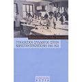 Γυναικείοι Σύλλογοι Στην Κωνσταντινούπολη 1861-1922 - Κυριακή Μαμώνη