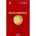 Νεοπλατωνισμός - Ρ. Τ. Γουόλις