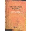 Πλούτος