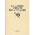 Η Τέχνη Της Απόλαυσης - La Mettrie