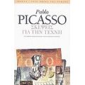 Σκέψεις Για Την Τέχνη - Pablo Picasso