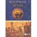 Ιστορικός Άτλας - Maurice Meuleau