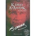 Κεμάλ Ατατούρκ - Alexandre Jevakhoff