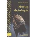 Μαύρη Φιλολογία - Πάμπλο Δε Σάντις