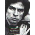 Νουρέγεφ - Ροζίτα Σώκου