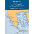 Βεργιλίου Αινειάδος Βιβλίο III - R. D. Williams