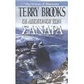 Οι Απόγονοι Των Σανάρα - Terry Brooks