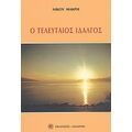 Ο Τελευταίος Ιδαλγός