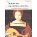 Ιστορία Της Ευρωπαϊκής Μουσικής - Ζακ Στέμαν