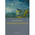 Κοντσέρτο Στη Δρέσδη - Αγγελική Σιδηρά