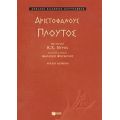 Πλούτος