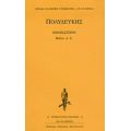 Ονομαστικόν - Πολυδεύκης