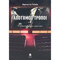 Απότομοι Τρόποι - Φράνκο Λα Τσέκλα