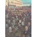 Τα Πολιτικά Κόμματα Στην Ελλάδα 1821-1936 - Gunnar Hering