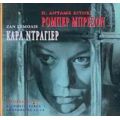 Ρομπέρ Μπρεσόν, Καρλ Ντράγιερ - Π. Άνταμς Σίτνεϊ