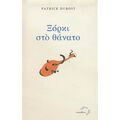 Ξόρκι Στο Θάνατο - Patrick Dubost