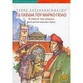 Πέρα Από Τ' Όνειρο - Τάκης Χατζηαναγνώστου