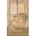 Ο Κύριος Μαλοσέν - Ντανιέλ Πενάκ