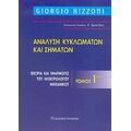 Ανάλυση Κυκλωμάτων Και Σημάτων - Giorgio Rizzoni