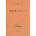 Ως Προέλλην Διάγω - Άγγελου Ε. Φωκά
