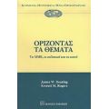 Ορίζοντας Τα Θέματα - James W. Dearing