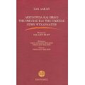 Λειτουργία Και Πεδίο Της Ομιλίας Και Της Γλώσσας Στην Ψυχανάλυση - Ζακ Λακάν