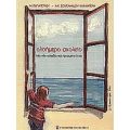 Ολοήμερο Σχολείο - Μαρία Παπαπέτρου
