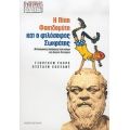 Η Πίπη Φακιδομύτη Και Ο Φιλόσοφος Σωκράτης - Γιόργκεν Γκόρε