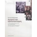 Αμερική Και Προτεσταντισμός - Πόλλη Θαναηλάκη