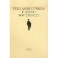 Η Αγωγή Του Στωικού - Fernando Pessoa