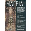 Μαγεία - Συλλογικό έργο