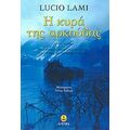 Η Κυρά Της Αρκούδας - Lucio Lami