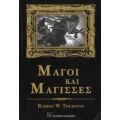Μάγοι Και Μάγισσες - Robert W. Thurston