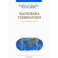 Παγκόσμια Γεωπολιτική - Kathleen E. Branden