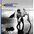 Ελληνικός Κινηματογράφος - Αγλαΐα Μητροπούλου