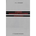 Σύγχρονο Επιχειρησιακό Μάνατζμεντ - Π. Α. Ευσταθίου