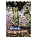 Λευκή Πετσέτα Στο Ρινγκ - Νίκος Δαββέτας