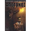 Απόγονος - Graham Masterton