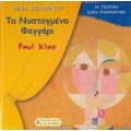 Το Νυσταγμένο Φεγγάρι - Φιλία Δενδρινού