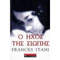 Ο Ήχος Της Σιωπής - Frances Itani