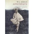 Άουστερλιτς - W. G. Sebald