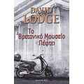 Το Βρετανικό Μουσείο Πέφτει - David Lodge