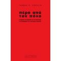 Πέρα Από Τον Πόνο - Thomas A. Breslin