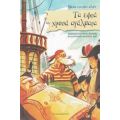 Τα Εφτά Χρυσά Αγάλματα - Σεμπαστιάνο Ρουίζ Μινιόνε